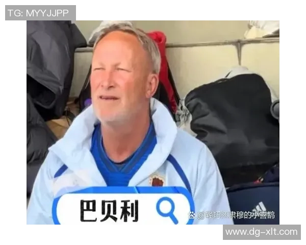 当年爆冷足球明星背后的故事与传奇时刻揭秘