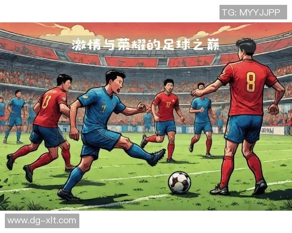 激情碰撞足球葡萄牙与意大利的巅峰对决引发全球关注